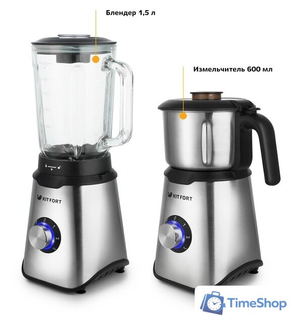 Стационарный блендер Kitfort KT-1344 - Изображение №2 — Интернет-магазин Time-Shop