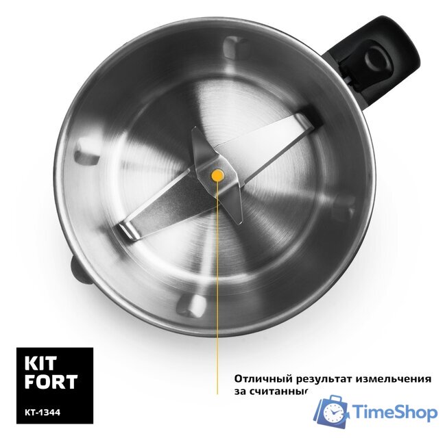 Стационарный блендер Kitfort KT-1344 - Изображение №4 — Интернет-магазин Time-Shop