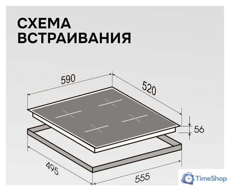 Варочная панель Zigmund & Shtain CI 23.6 B - Изображение №11 — Интернет-магазин Time-Shop