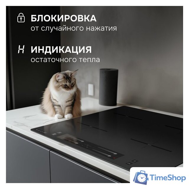 Варочная панель Zigmund & Shtain CI 23.6 B - Изображение №10 — Интернет-магазин Time-Shop