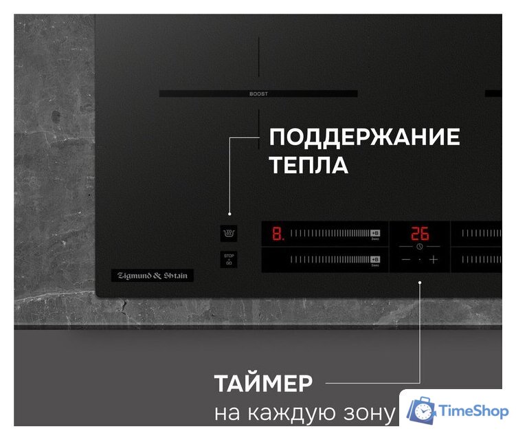Варочная панель Zigmund & Shtain CI 23.6 B - Изображение №9 — Интернет-магазин Time-Shop