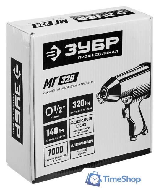 Пневматический гайковерт Зубр МГ-320 - Изображение №2 — Интернет-магазин Time-Shop