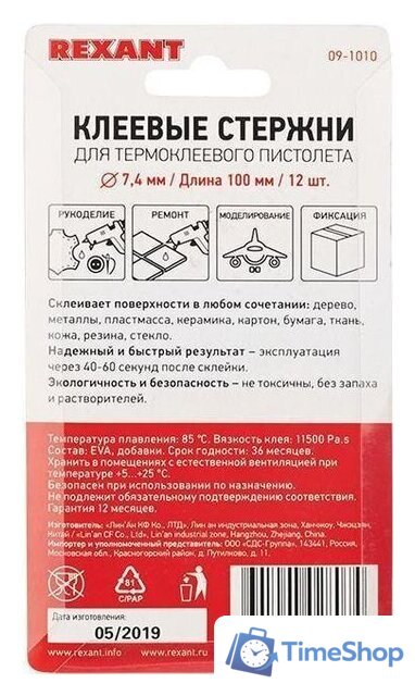Клеевые стержни Rexant 09-1010 (12 шт, прозрачный) - Изображение №4 — Интернет-магазин Time-Shop