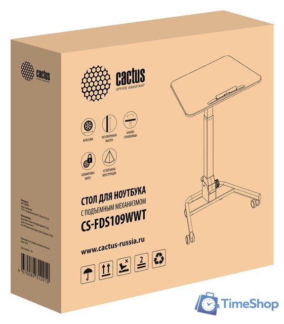 Стол для ноутбука CACTUS CS-FDS109WWT - Изображение №9 — Интернет-магазин Time-Shop