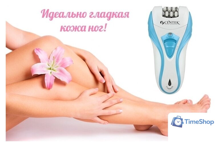 Эпилятор CENTEK CT-2190 - Изображение №5 — Интернет-магазин Time-Shop