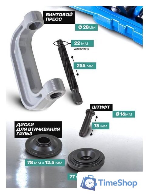 Съемник сайлентблоков FORSandTUNE 61 077 921T2 - Изображение №5 — Интернет-магазин Time-Shop