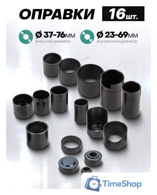 Съемник сайлентблоков FORSandTUNE 61 077 921T2 - Изображение №3 — Интернет-магазин Time-Shop