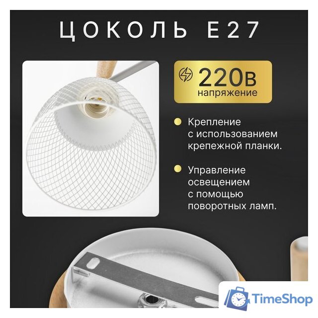 Люстра средней высоты Sundays Home R-25 6211 - Изображение №3 — Интернет-магазин Time-Shop