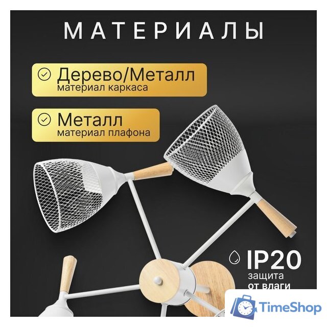 Люстра средней высоты Sundays Home R-25 6211 - Изображение №4 — Интернет-магазин Time-Shop