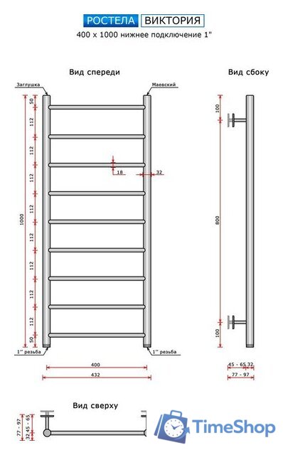 Полотенцесушитель Ростела Виктория 40x100/9 (1