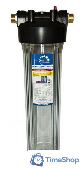 Корпус Гейзер 20BB (прозрачный) - Изображение №2 — Интернет-магазин Time-Shop