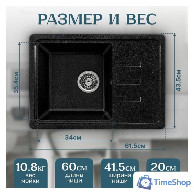 Кухонная мойка Saniteco Rosa (черный) - Изображение №5 — Интернет-магазин Time-Shop
