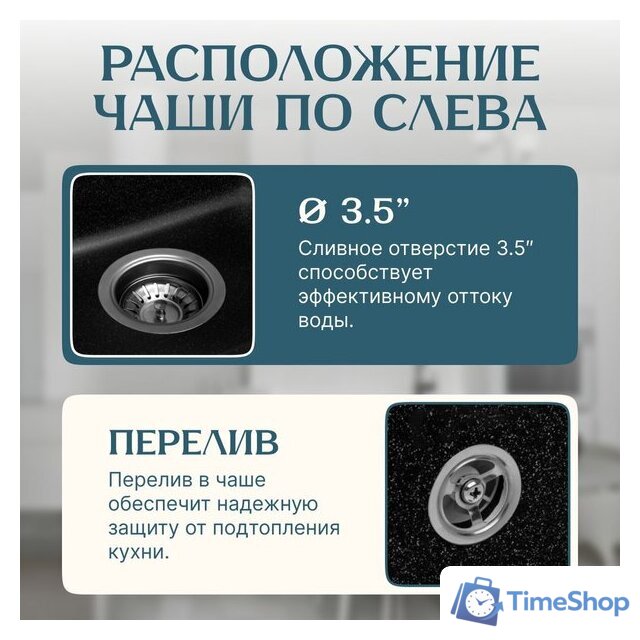 Кухонная мойка Saniteco Rosa (черный) - Изображение №2 — Интернет-магазин Time-Shop