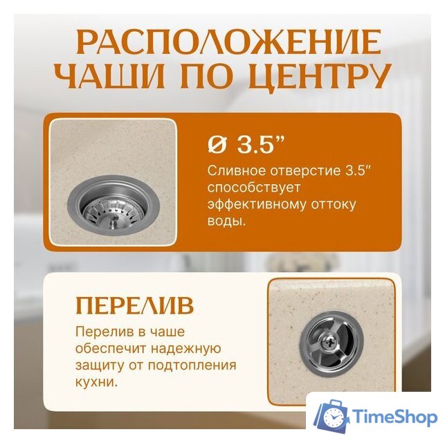 Кухонная мойка Saniteco Mare (бежевый) - Изображение №2 — Интернет-магазин Time-Shop