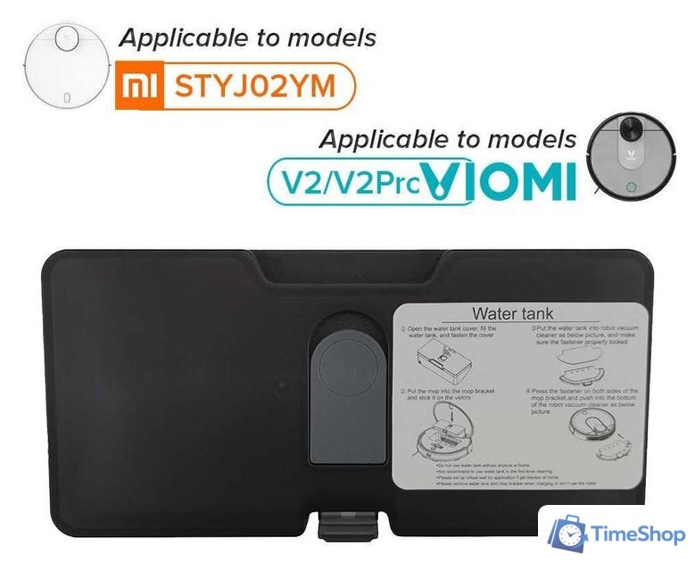 Резервуар для воды Viomi Vacuum Cleaning Robot Independent Water Tank - Изображение №5 — Интернет-магазин Time-Shop