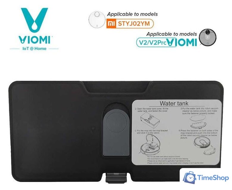 Резервуар для воды Viomi Vacuum Cleaning Robot Independent Water Tank - Изображение №6 — Интернет-магазин Time-Shop