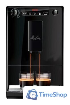 Кофемашина Melitta Caffeo Solo E950-222 - Изображение №1 — Интернет-магазин Time-Shop