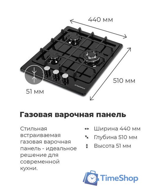 Варочная панель MAUNFELD EGHE.43.33CW/G - Изображение №21 — Интернет-магазин Time-Shop