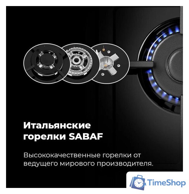 Варочная панель MAUNFELD EGHE.43.33CW/G - Изображение №25 — Интернет-магазин Time-Shop