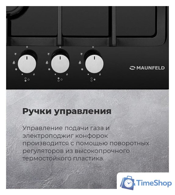 Варочная панель MAUNFELD EGHE.43.33CW/G - Изображение №24 — Интернет-магазин Time-Shop