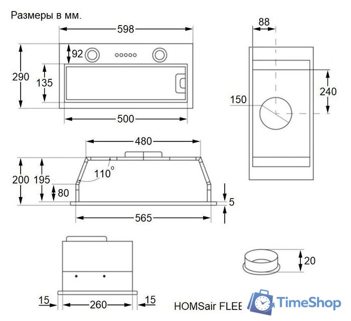 Кухонная вытяжка HOMSair Fleet 602M Power Glass (черный) - Изображение №3 — Интернет-магазин Time-Shop