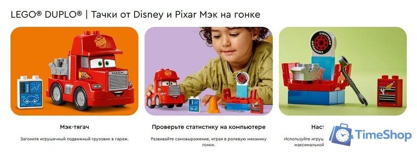 Конструктор LEGO Duplo Мак на гонках 10417 - Изображение №8 — Интернет-магазин Time-Shop