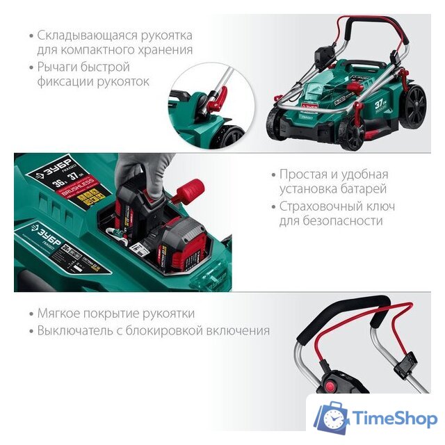 Газонокосилка Зубр Мастер ГКЛ-3736 (без АКБ) - Изображение №11 — Интернет-магазин Time-Shop