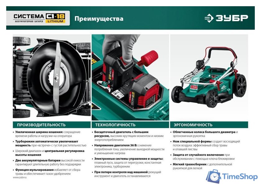Газонокосилка Зубр Мастер ГКЛ-3736 (без АКБ) - Изображение №13 — Интернет-магазин Time-Shop