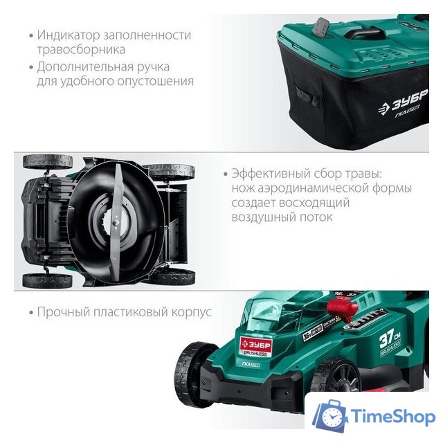 Газонокосилка Зубр Мастер ГКЛ-3736 (без АКБ) - Изображение №12 — Интернет-магазин Time-Shop