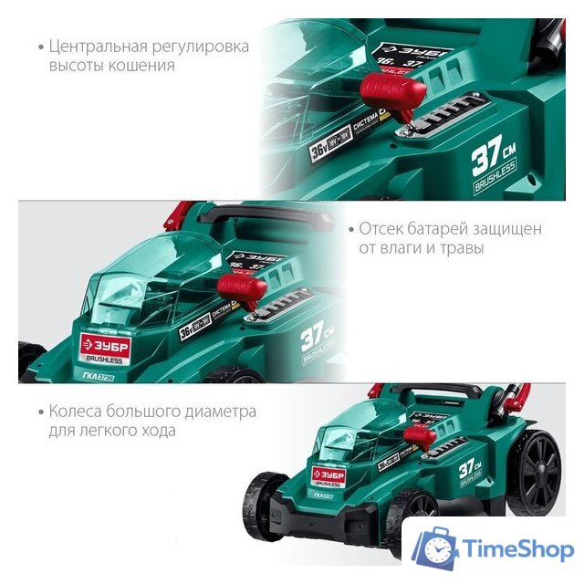 Газонокосилка Зубр Мастер ГКЛ-3736 (без АКБ) - Изображение №10 — Интернет-магазин Time-Shop