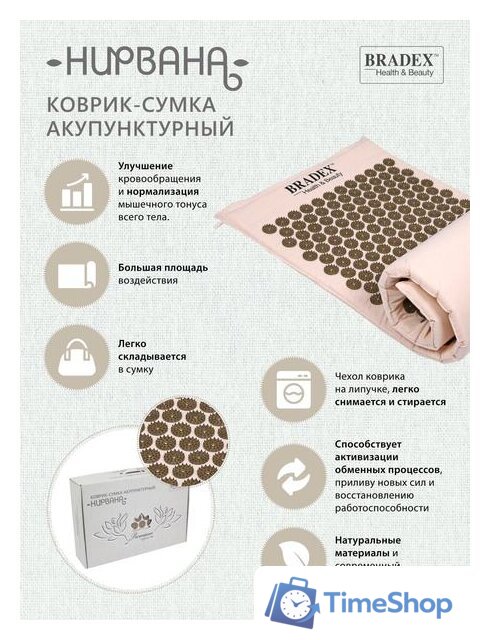 Массажный коврик Bradex Нирвана KZ 0577 - Изображение №5 — Интернет-магазин Time-Shop