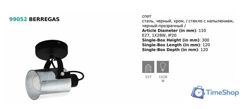 Спот Eglo Berregas 99052 - Изображение №2 — Интернет-магазин Time-Shop