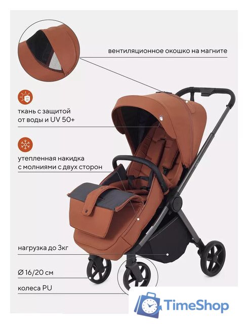 Коляска прогулочная «книга» Rant Golf RA101 (maroon brown) - Изображение №6 — Интернет-магазин Time-Shop