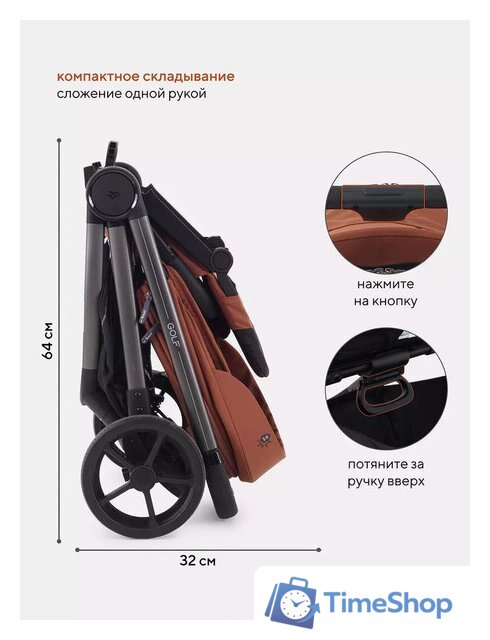 Коляска прогулочная «книга» Rant Golf RA101 (maroon brown) - Изображение №10 — Интернет-магазин Time-Shop