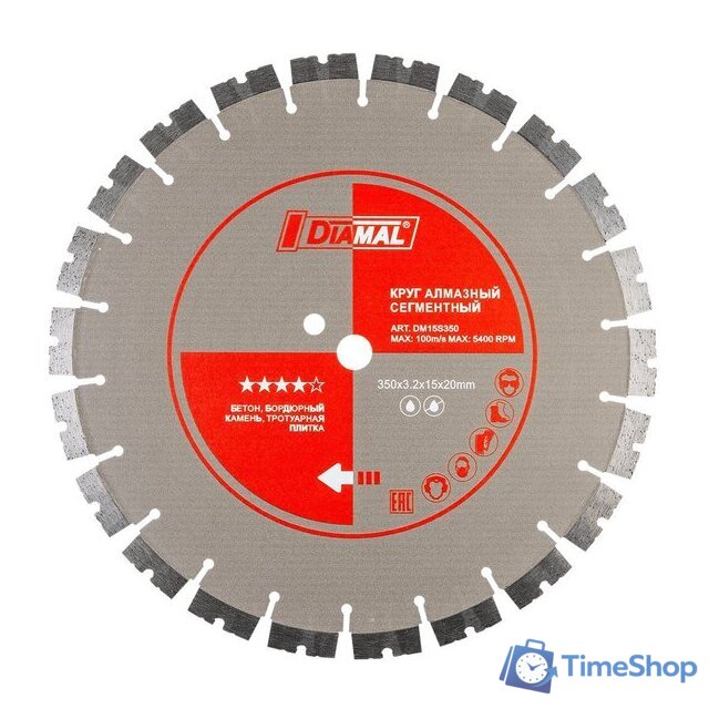 Отрезной диск алмазный  Diamal DM15S350 - Изображение №1 — Интернет-магазин Time-Shop