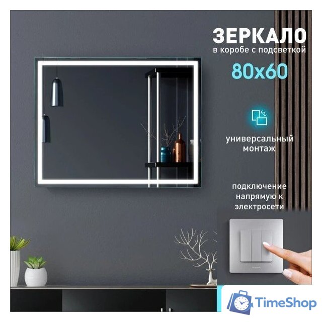  Алмаз-Люкс Зеркало Dallas 8060-6 80x60 - Изображение №1 — Интернет-магазин Time-Shop