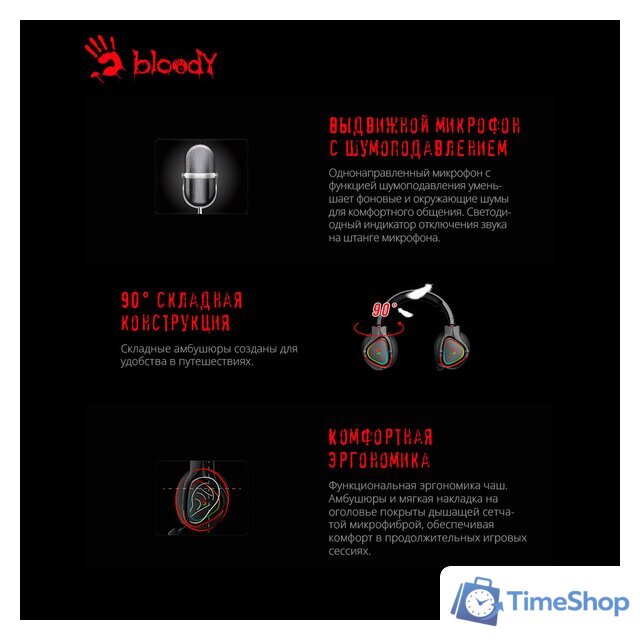 Наушники A4Tech Bloody MR710 (черный) - Изображение №5 — Интернет-магазин Time-Shop