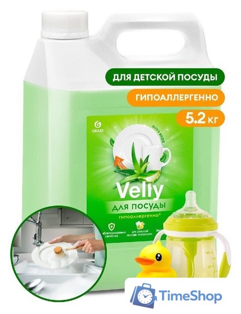 Средство для мытья посуды Grass Velly Sensitive алоэ вера 5,2 кг - Изображение №1 — Интернет-магазин Time-Shop