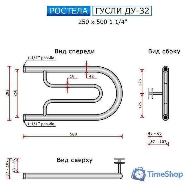Полотенцесушитель Ростела Гусли ДУ-32 1 1/4