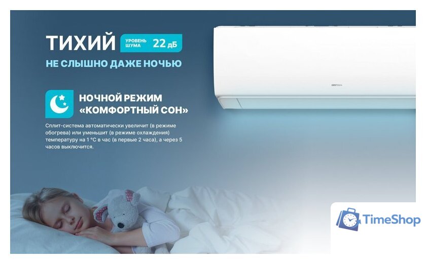 Кондиционер CENTEK CT-65S09 - Изображение №9 — Интернет-магазин Time-Shop