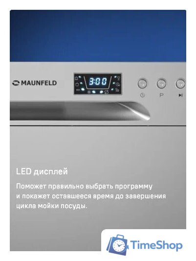 Отдельностоящая посудомоечная машина MAUNFELD MLP-06DW - Изображение №28 — Интернет-магазин Time-Shop