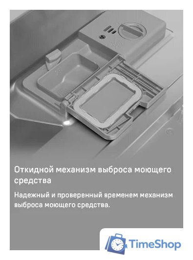 Отдельностоящая посудомоечная машина MAUNFELD MLP-06DW - Изображение №24 — Интернет-магазин Time-Shop