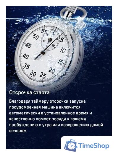 Отдельностоящая посудомоечная машина MAUNFELD MLP-06DW - Изображение №33 — Интернет-магазин Time-Shop