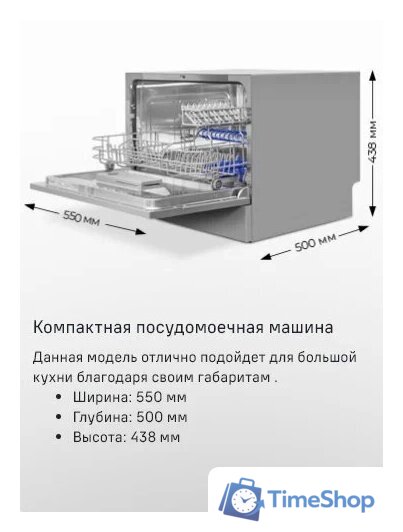 Отдельностоящая посудомоечная машина MAUNFELD MLP-06DW - Изображение №19 — Интернет-магазин Time-Shop