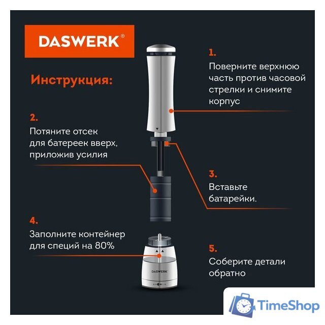 Электроперечница Daswerk 456622 - Изображение №8 — Интернет-магазин Time-Shop