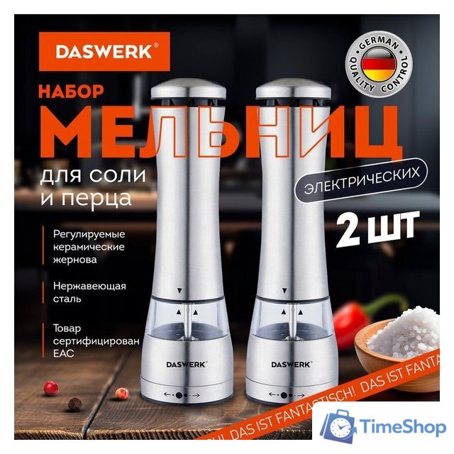 Электроперечница Daswerk 456622 - Изображение №3 — Интернет-магазин Time-Shop