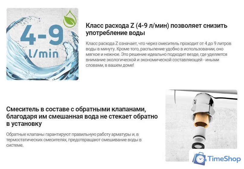 Смеситель Deante Aster Bianco BCA A73M - Изображение №3 — Интернет-магазин Time-Shop