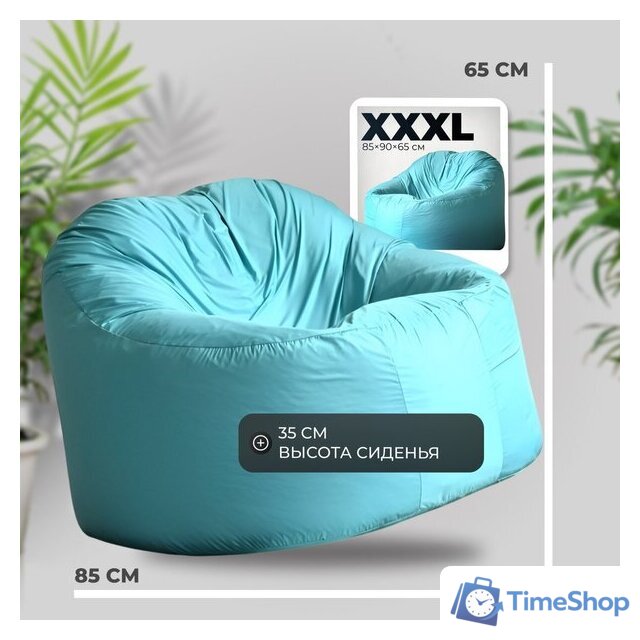 Кресло-мешок Mio Tesoro Poparada XXXL PO-65x85-B (бирюзовый) - Изображение №4 — Интернет-магазин Time-Shop