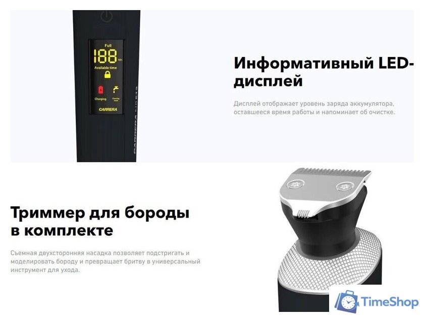 Электробритва Carrera 513 - Изображение №4 — Интернет-магазин Time-Shop