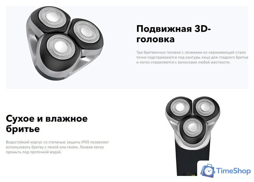 Электробритва Carrera 513 - Изображение №3 — Интернет-магазин Time-Shop